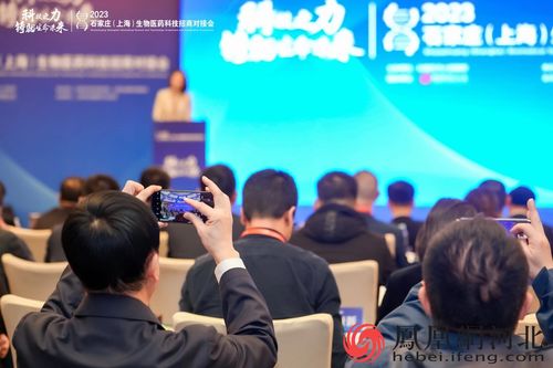 科技之力，鑄就生命未來 2023石家莊-上海生物醫(yī)藥科技招商對接會成功舉辦